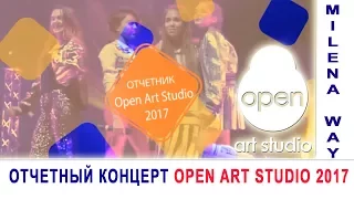 КОНЦЕРТ OPEN ART STUDIO 2017 | Back2leto|  MILENA WAY