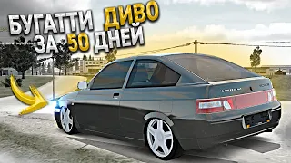 БУГАТТИ. 3 СЕРИЯ.  RADMIR RP GTA CRMP / ХАССЛ ОНЛАЙН