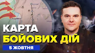 🤯ПЕКЕЛЬНА НІЧ під Бахмутом! / ПРОРИВ до Токмака / Кораблі РФ ТІКАЮТЬ !! | Карта боїв на 5 жовтня