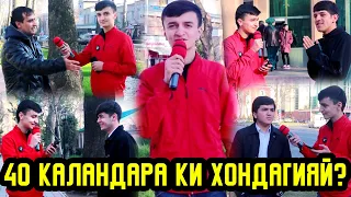 Ҳозирам SHON MC ва BARON-а НАМЕШИНОСАН? (RAP.TJ)