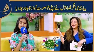 Fizza Batool with Nabeeha Ejaz | Subh Ka Sitara | Morning Show | 19 Oct 23 | Alief Tv