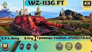 WZ 1113G FT💥ВОЛОДАР ФІОРДІВ НЕ ПОМІТИВ ПРОТИВНИКІВ💪#bestreplay #wotua #replaywot #wot #wz113gft