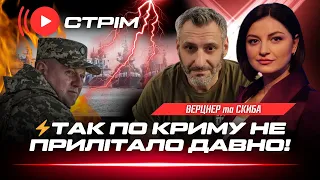 ФЛОТ РФ ЗНОВУ У ВОГНІ! ЗСУ вибили «зуби дракона» на Запоріжжі. Де зникли вагнерівці? / ВЕРЦНЕР