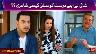 Chana Jor Garam | Episode 01 | Best Scene 05 | Pakistani Comedy Drama | 10th January 2020