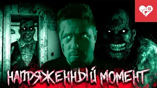 Самый страшный момент | Outlast