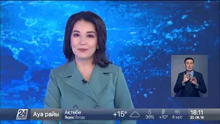 Выпуск новостей 18:00 от 20.09.2019