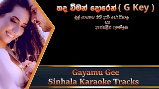 Hada Wiman Dorin ( G Key ) - H.R.Jothipala and Anjaleen Gunathilaka - Sinhala Karaoke Track