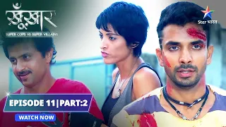 EPISODE- 11 Part 2 | Asli Jaywant | SuperCops Vs Super Villains#starbharat