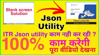 itr json utility not opening | itr utility blank screen problem solve 100%