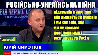 Ми єдина країна в Европі, яка спроможна протистояти Росії,  — Юрій Сиротюк // 28.04.2021