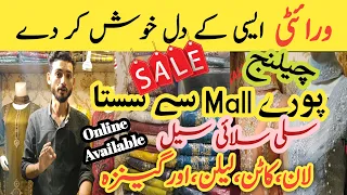 Hurryup Dhamaka Sale | Party Wear Embroidered Dresses | Fancy Stitched Dresses | Al Madni Mall