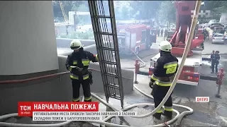 Рятувальники Дніпра провели тактичні навчання з гасіння складних пожеж