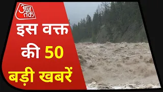 Hindi News Live: देश-दुनिया की इस वक्त की 50 बड़ी खबरें I 10 Minute 50 News I Top 50 I July 31, 2021