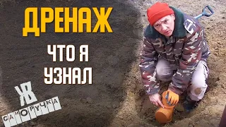 ДРЕНАЖ УЧАСТКА или как я отвел воду от дома | жкв саморучка