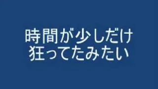 太鼓の達人　mint tears　歌詞(英語付き)