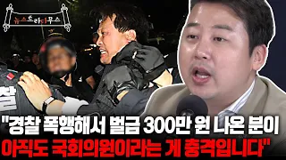 장예찬, “안민석 의원의 막말 중 가장 충격적이었던 것은 바로 이 말이었죠!!” [뉴스트라다무스]