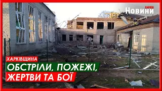 Харків та область 10 квітня. Обстріли, пожежі, жертви та бої