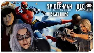 DLC Spider-Man: The City That Never Sleeps►Silver Lining►Возвращение Соболиновой►Часть 3►PS4 PRO