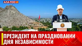 Президент на праздновании дня независимости