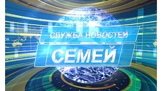 Служба новостей семей 17 11 2015