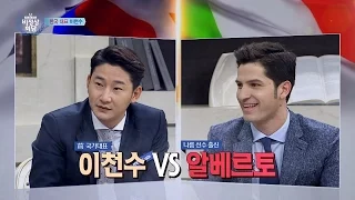 이천수 VS 알베르토 자존심을 건 '슈팅 대결' 승자는? 비정상회담 93회