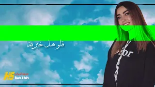 يا طير سنونو سلملي عسنونو 🤍( بصوت لمى شريف )