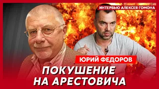 Военный эксперт из России Федоров. Бегство Кадырова, убийство Пугачевой, сколько еще проживет Путин