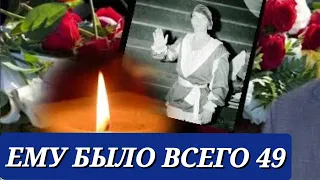 ТОЛЬКО ЧТО/УШЕЛ ИЗ ЖИЗНИ ТАЛАНТЛИВЫЙ РОССИЙСКИЙ АКТЕР И ПЕДАГОГ ОЛЕГ ГЕЛЮХ.