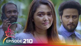 Jaanu | Episode 210 - (2023-12-13) | ITN