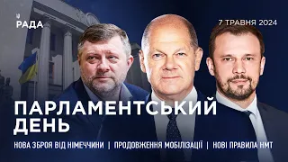 Парламентський день 07.05.2024