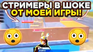 НАВОЖУ СУЕТУ НА КАСТОМКАХ У ЮТУБЕРОВ PUBG MOBILE! | КАСТОМКИ ПУБГ МОБАЙЛ! | REFLEX PUBG MOBILE