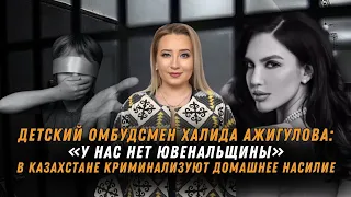 БЬЁТ – значит СЯДЕТ? Нападки на «ЗАКОН САЛТАНАТ» связаны с Россией? Будут ли ЗАБИРАТЬ ДЕТЕЙ?