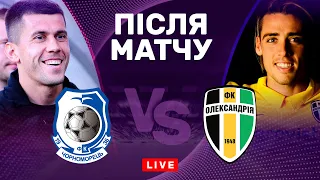 Чорноморець – Олександрія. Битва на берегах Чорного моря. Студія після матчу