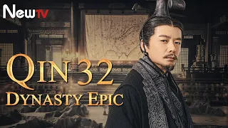 【ENG SUB】Qin Dynasty Epic 32丨The Chinese drama follows the life of Qin Emperor Ying Zheng