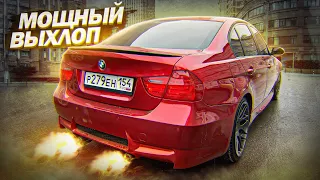 СВАРИЛ ОЧЕНЬ ГРОМКИЙ ВЫХЛОП НА BMW!