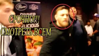 ШОК! КОНОР МАКГРЕГОР НАПАЛ НА ХАБИБА НУРМАГОМЕДОВА UFC 223