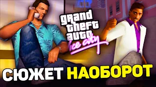 Сюжет Наоборот - GTA: Vice City