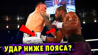 Скандал После Боя! Обзор Схватки Александр Усик - Даниэль Дюбуа!