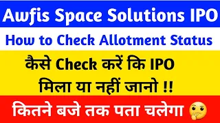 Awfis Space IPO Allotment Status | Allotment Status Awfis Space Solutions IPO | Allotment Status