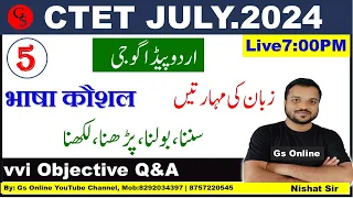 5.Language Skills|زبان کی مہارتیں|भाषा कौशल |Urdu Pedagogy CTET July-2024 |اردو پیڈاگوجی |Nishat Sir