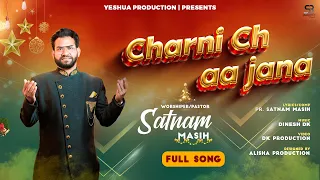 Christmas Song 2022 | Charni Ch Aa Jana | @BroSatnamBhatti | @YeshuaProductions