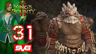 King's Bounty II прохождение. Конфликт в Ветреном Порту ч2 #031