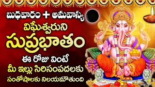 LORD GANESHA SUPRABHATAM || POPULAR BHAKTI SPECIAL SONGS | TELUGU BEST GANESHA SONGS