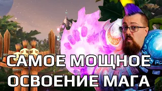 Я нашел самый сложный класс в wow и расплакался