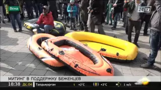 На митинг в поддержку беженцев вышли тысячи австрийцев