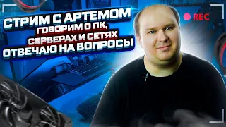 Стрим 08.09.23: сборка пк во вср@том РОЗОВОМ корпусе для бывшей жены. День 2. Всё так же плохо...