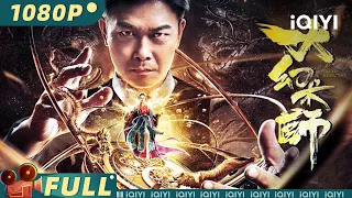 The Great Illusionist | Chinese fantasy | Chinese Movie 2023 | iQIYI MOVIE THEATER