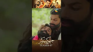 Jhok Sarkar Episode 07 Teaser #farhansaeed #hibabukhari #humtv #trending #pakistanidrama #viral