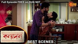 Kanyadaan - Best Scene | 26 July 2021 | Full Ep FREE on SUN NXT | Sun Bangla Serial