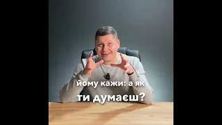 Якщо від тебе всі щось хочуть!